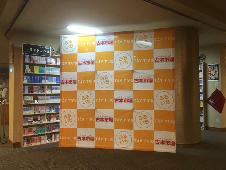Green Squalle Sekigane Hotel Kurayoshi ภายนอก รูปภาพ
